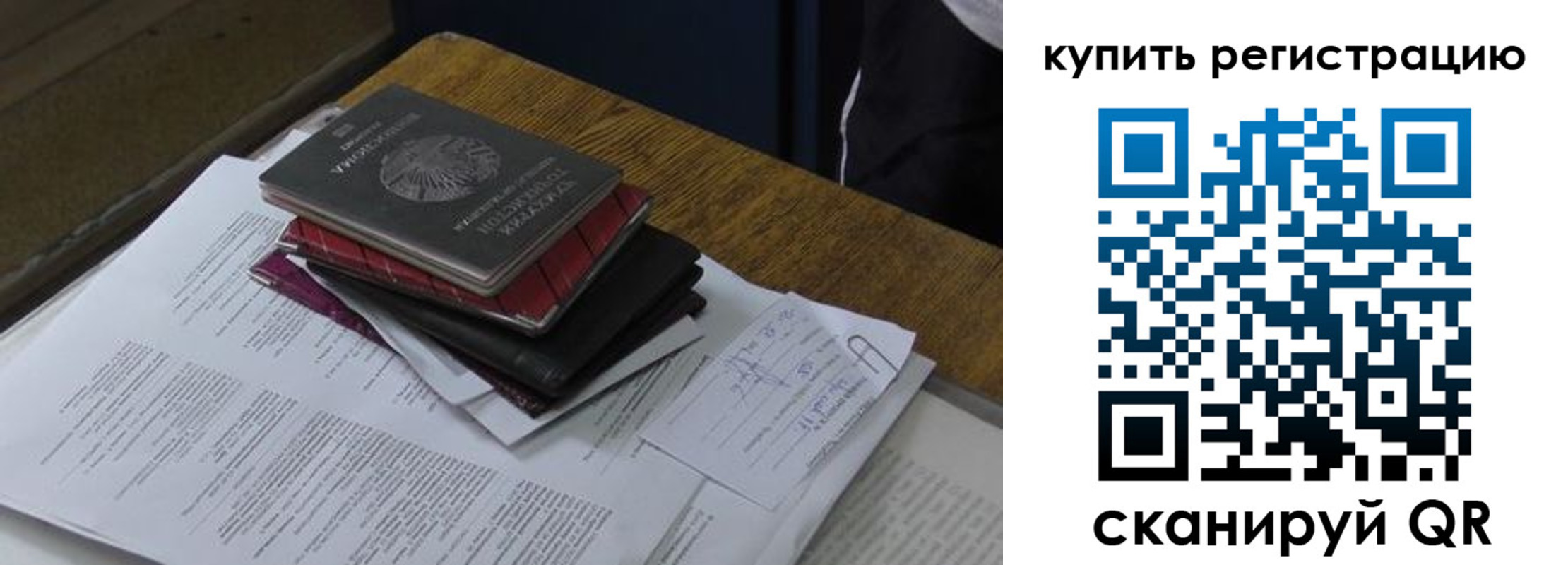 временная регистрация в квартире в Бавлах