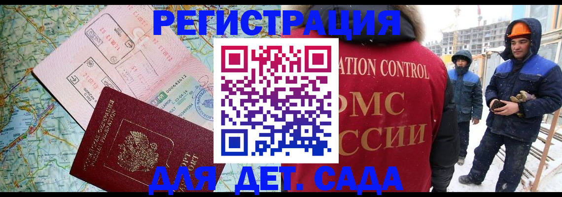 прописка для работы в Бавлах