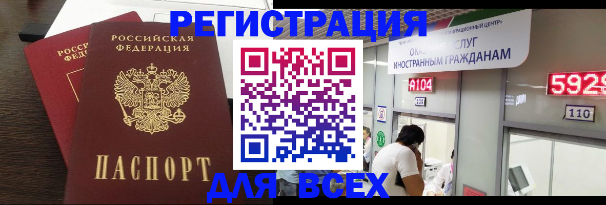 прописка от собственника в Бавлах