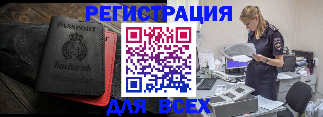 прописка регистрация в Бавлах