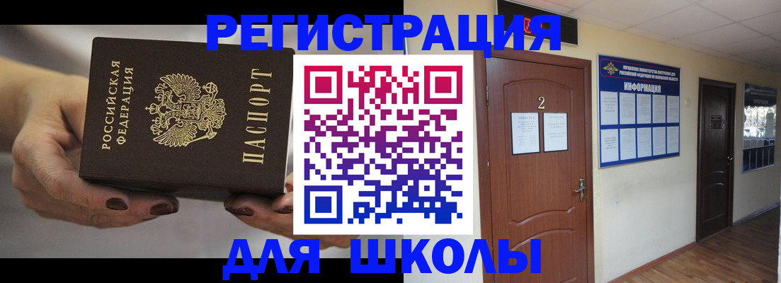 прописка штамп в Бавлах