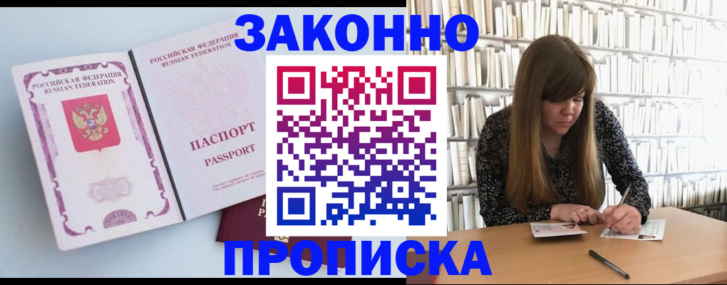 временная регистрация недорого в Бавлах